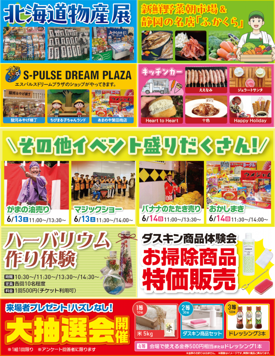 すー　特別感謝祭　商品 豊橋支店】新社屋オープン1周年記念！鈴与の大感謝祭を開催します ポケモンカードゲーム
